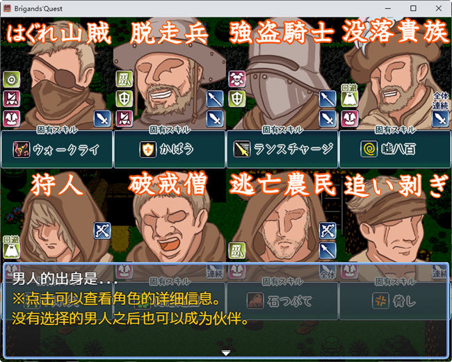 图片[4]-山贼(Brigands Quest) ver1.02 汉化版 日系RPG游戏 900M 