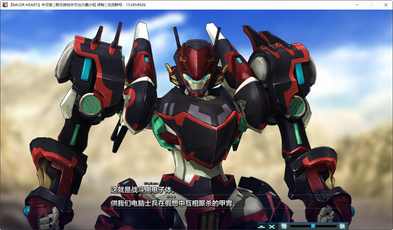 图片[3]-巴尔德之心：超经典机甲大战 最终汉化版 ADV+SLG游戏 6.9G 