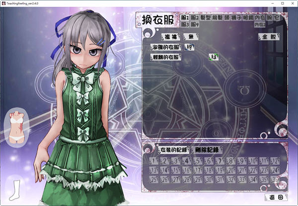 图片[5]-希尔薇 ver3.0 完美无伤汉化版 PC+安卓 养成SLG游戏 2.5G 