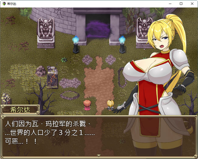 图片[2]-希尔达与神秘之塔 BOKI官方中文无修版 RPG游戏+全CG存档 800M 