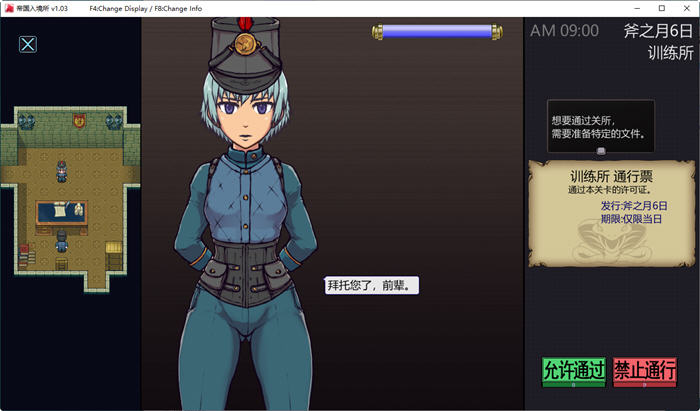 图片[3]-帝国入境所 ver1.03 STEAM官方中文作弊最终版 爆款SLG游戏 700M 
