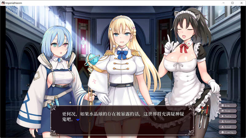图片[2]-帝国后宫 V1.20 官方中文版 特别补丁+全回想 养成SLG游戏 