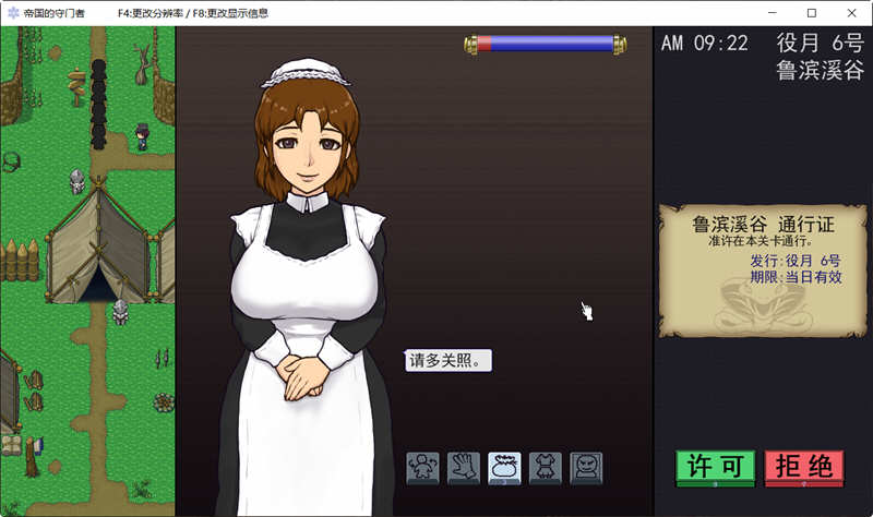 图片[4]-帝国的守门者 V1.6.3 精翻作弊汉化版+作弊 SLG游戏 
