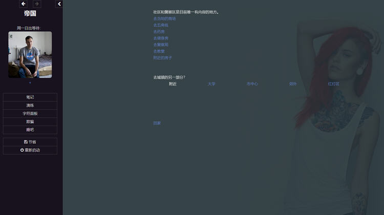 图片[2]-帝国（Imperium Fan Remake）Ver1.5 文字冒险&页游 650M 