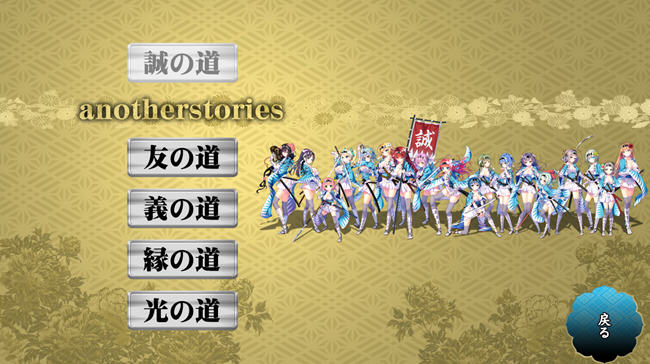 图片[2]-幕末尽忠报国烈士传 MIBURO AI汉化润色版 ADV游戏+全CG回想+全CV 