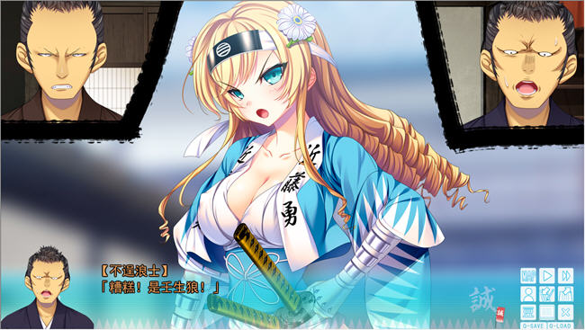 图片[3]-幕末尽忠报国烈士传 MIBURO AI汉化润色版 ADV游戏+全CG回想+全CV 