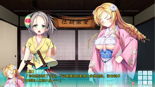 图片[5]-幕末尽忠报国烈士传 MIBURO AI汉化润色版 ADV游戏+全CG回想+全CV 