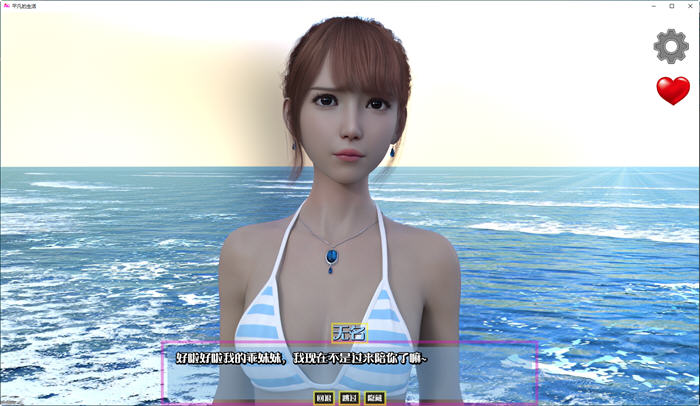 图片[3]-平凡的生活 ver0.1 官方中文版 PC+安卓 动态SLG游戏 1.5G 