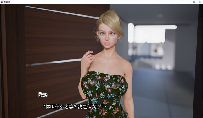图片[5]-幸福之家 ver0.2 Extra 汉化版 PC+安卓 SLG游戏&新作 2.1G 