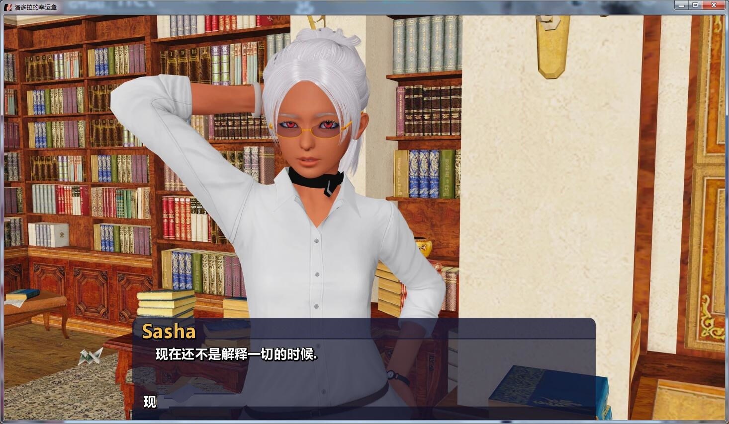 图片[4]-幸运潘多拉(Lucky Paradox) V0.30 精翻汉化版 PC+安卓&+全CG 