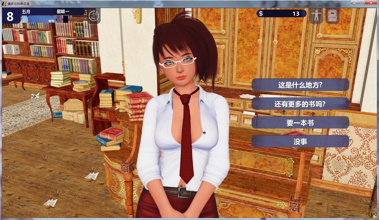 图片[5]-幸运潘多拉(Lucky Paradox) V0.30 精翻汉化版 PC+安卓&+全CG 