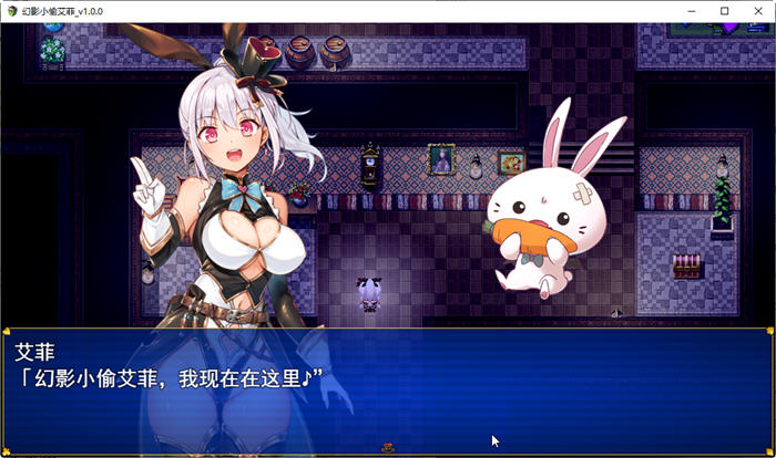 图片[2]-幻影怪盗艾菲 ver1.03 官方中文版 爆款RPG游戏+全CV 1.5G 