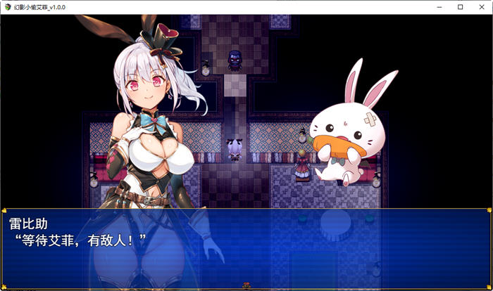 图片[4]-幻影怪盗艾菲 ver1.03 官方中文版 爆款RPG游戏+全CV 1.5G 