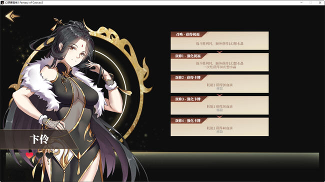 图片[5]-幻想曹操传2 ver1.231105.1 豪华中文语音版 卡片SLG游戏 1.2G 