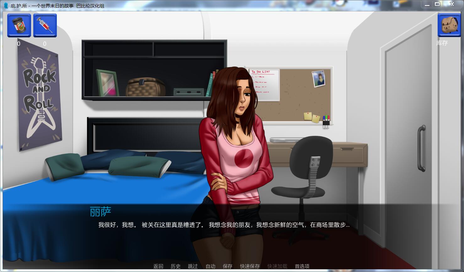 图片[3]-庇护所:一个世界末日的故事 (S.H.E.L.T.E.R) v0.11汉化中文版 欧美slg 