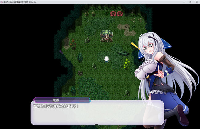 图片[3]-异世界出身的我在歌舞伎町打黑工 官方中文版 PC+安卓 RPG游戏 1.7G 