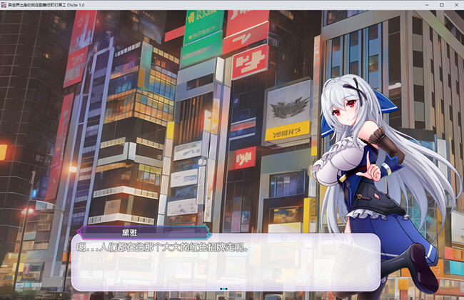 图片[4]-异世界出身的我在歌舞伎町打黑工 官方中文版 PC+安卓 RPG游戏 1.7G 