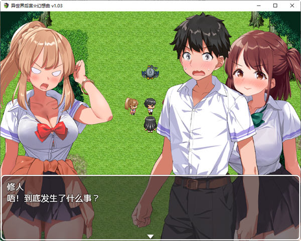 图片[3]-异世界后宫幻想曲 ver1.031 官方中文版 PC+安卓 RPG游戏 1.3G 