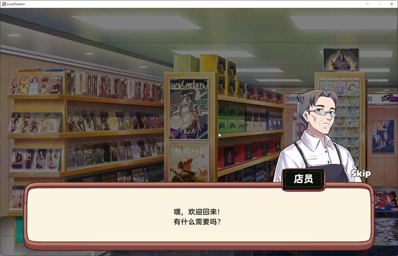 图片[2]-异世界爱情酒馆 Ver1.0.8 官方中文版 模拟经营游戏 2G 