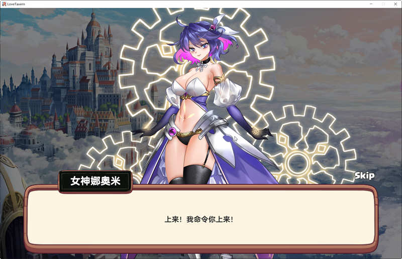 图片[3]-异世界爱情酒馆 Ver1.0.8 官方中文版 模拟经营游戏 2G 