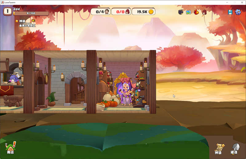 图片[4]-异世界爱情酒馆 ver1.2.2e 官方中文版 模拟经营游戏+全DLC 2.3G 