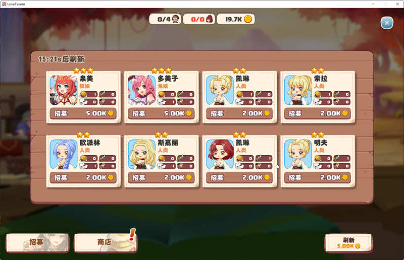 图片[5]-异世界爱情酒馆 ver2.0.0 官方中文步兵版 模拟经营游戏+全DLC 2.8G 