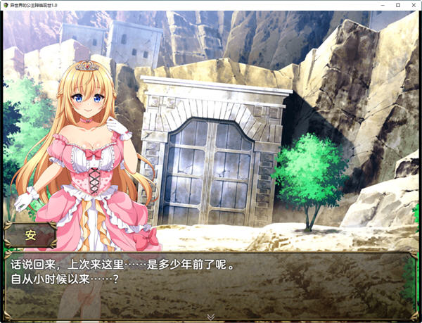 图片[3]-异世界的公主降临现世 ver1.0 汉化版 PC+安卓 RPG游戏 1.5G 