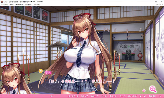 图片[2]-异世界超嗨的恶魔学园 Ver1.0 精翻汉化版 神级ADV游戏+全CG 6.5G 