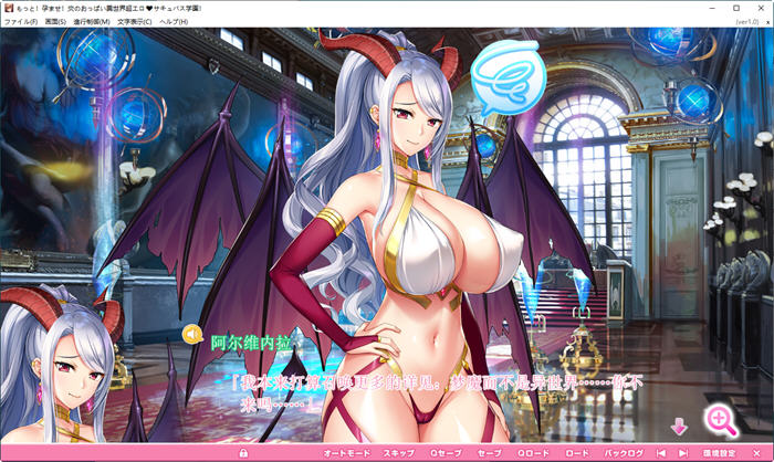 图片[3]-异世界超嗨的恶魔学园 Ver1.0 精翻汉化版 神级ADV游戏+全CG 6.5G 