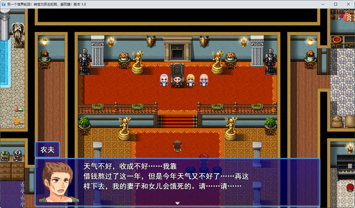 图片[2]-异世界转生：成为恶领主的我是死亡信号 Ver1.0 云翻汉化版 RPG游戏 1.5G 