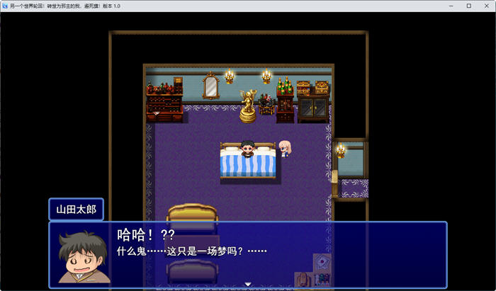 图片[3]-异世界转生：成为恶领主的我是死亡信号 Ver1.0 云翻汉化版 RPG游戏 1.5G 