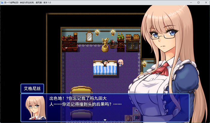 图片[4]-异世界转生：成为恶领主的我是死亡信号 Ver1.0 云翻汉化版 RPG游戏 1.5G 
