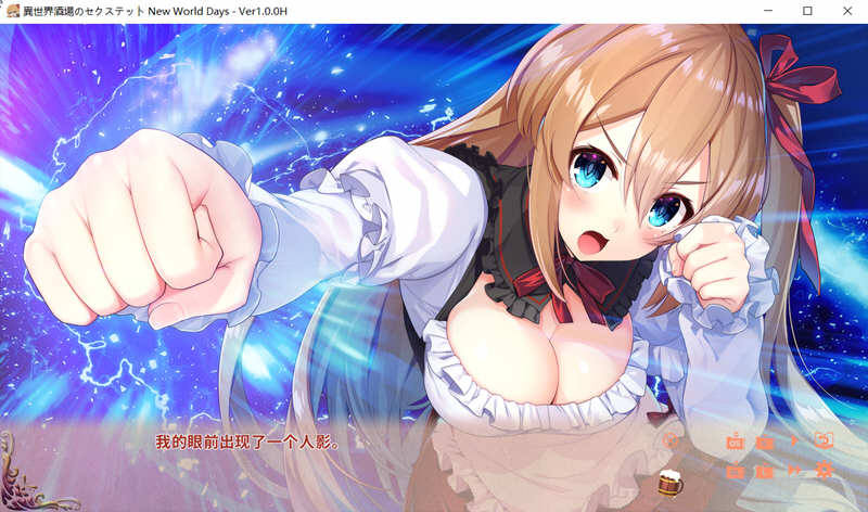图片[2]-异世界酒馆生活 STEAM官方中文版 全程CV+动态 ADV游戏 