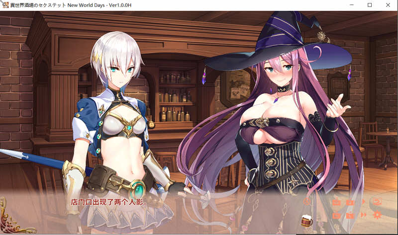 图片[4]-异世界酒馆生活 STEAM官方中文版 全程CV+动态 ADV游戏 