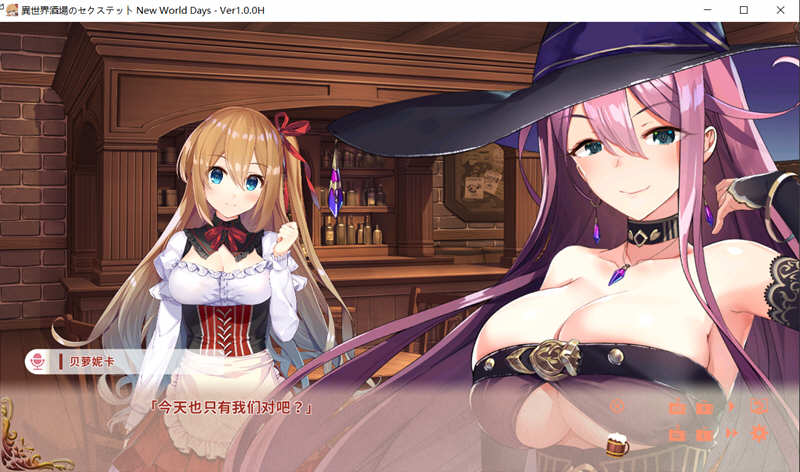 图片[5]-异世界酒馆生活 STEAM官方中文版 全程CV+动态 ADV游戏 