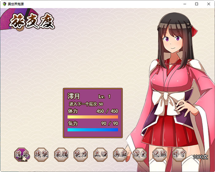 图片[5]-异世界鬼谭：堕入快乐的少女澪月 云翻汉化版 RPG游戏&新作 1.1G 