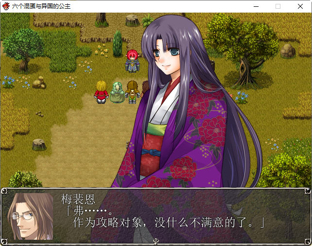 图片[2]-异国公主和六个混蛋 ver1.0.0 精翻汉化版 日式RPG游戏 100M 