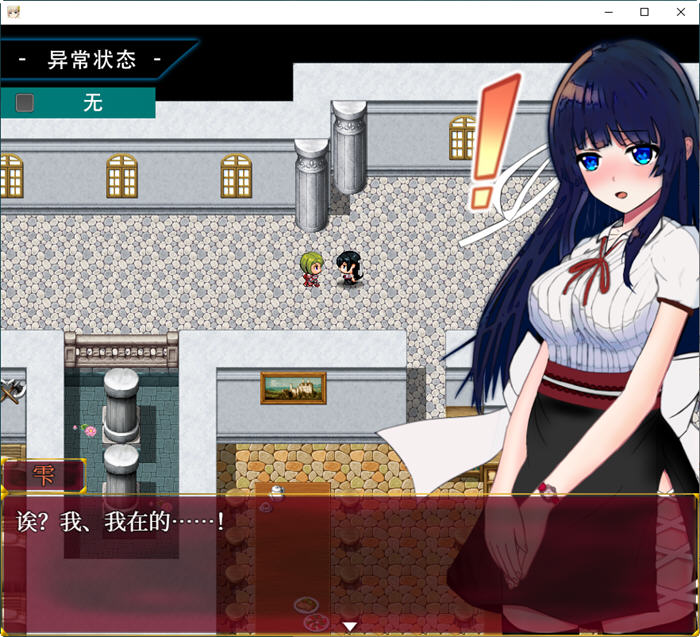 图片[4]-异常状态少女:魔纹寄生篇 官中步兵版 RPG游戏+全回想 850M 