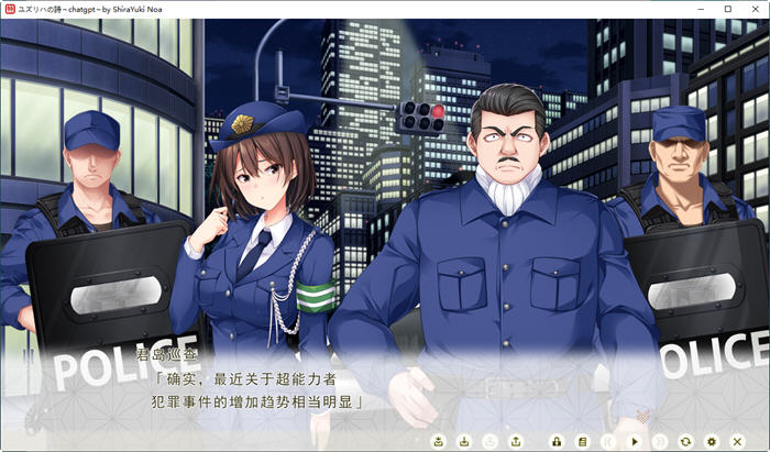 图片[2]-异能力组织对策部特殊机动队 AI精翻汉化版 ADV游戏 4.8G 