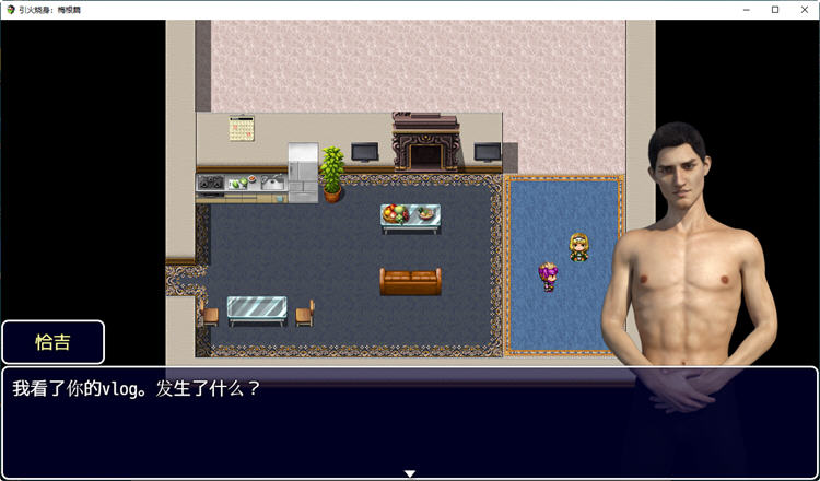 图片[4]-引火烧身：梅根篇 汉化完结版 PC+安卓+全CG RPG游戏 950M 