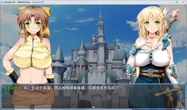 图片[4]-弥赛亚骑士团 IF俘虏亚空间城堡 AI汉化版 RPG游戏&NTR 1.1G 