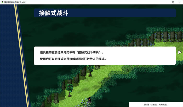图片[4]-强欲冒险家与王室之血 ver1.01 官方中文版 RPG游戏+全回想+CV 1.2G 