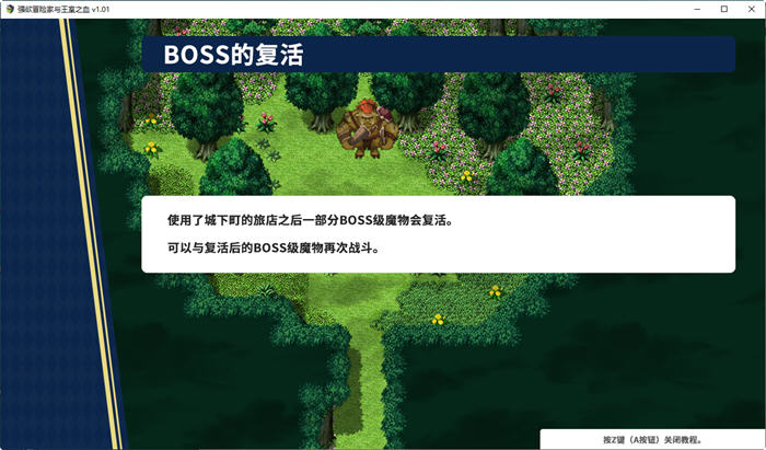 图片[5]-强欲冒险家与王室之血 ver1.01 官方中文版 RPG游戏+全回想+CV 1.2G 