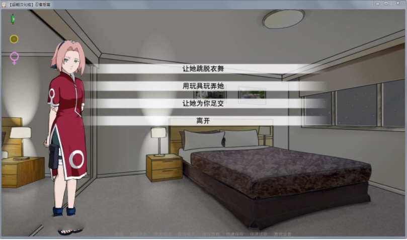 图片[3]-忍者后宫 第2章 Ver1.01.b 精翻汉化作弊版 PC+安卓 2G 
