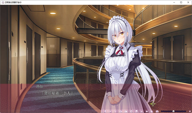 图片[3]-忍野路加想要疗愈你 AI汉化版 ADV游戏+全CG存档+全CV 2.1G 