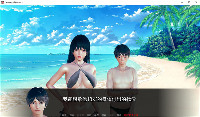 图片[2]-忠妻(Devoted Wife) ver0.12.2 汉化版 PC+安卓 SLG游戏 400M 