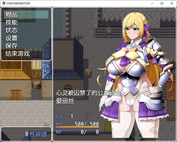 图片[5]-快堕王女艾莉丝：人格蹂躙 汉化版+存档+CG 日系RPG游戏 1.3G 