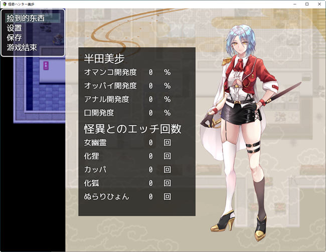图片[2]-怪异事项收拾局 汉化版 RPG游戏+全回想 800M 