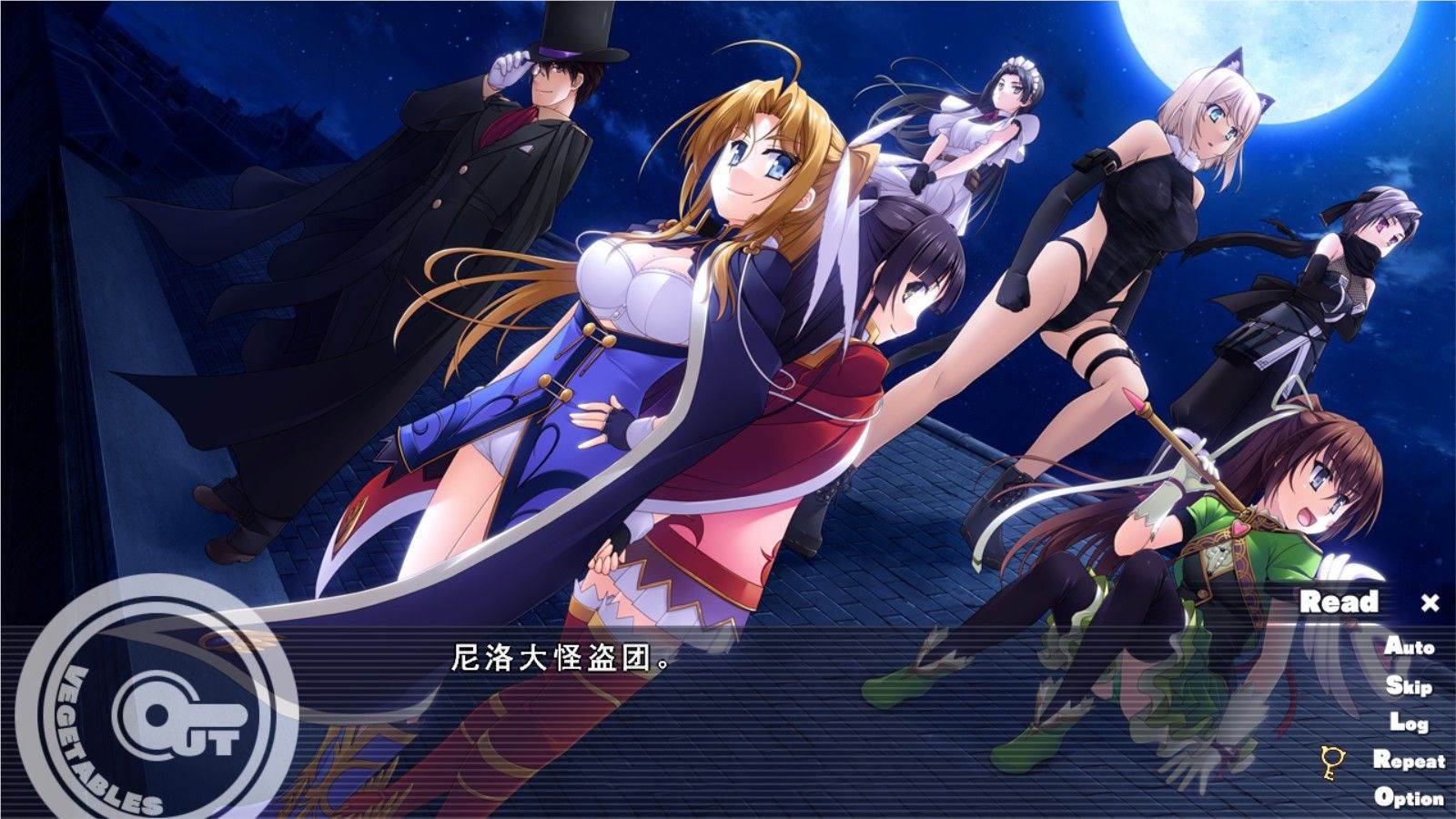 图片[4]-怪盗夜祭（Out Vegetables）完整汉化版 大型SLG&全CG存档+攻略 