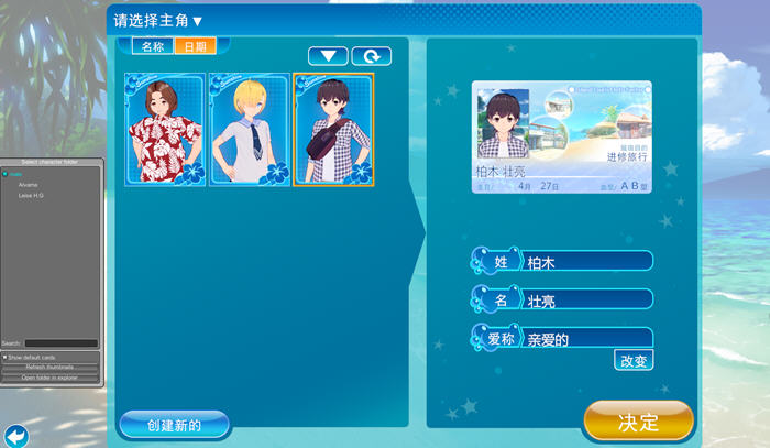 图片[2]-恋活2 ver1.1.4 精翻汉化豪华版+全DLC+千张二次元人物卡+插件 160G 